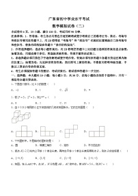 2023年广东省江门市中考二模数学试卷(含答案)