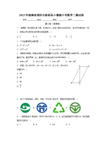 2023年湖南省邵阳市新邵县小塘镇中考数学二模试卷 (含答案)