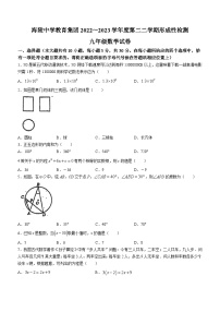 2023年江苏省南通市海安市海陵中学中考一模数学试题(含答案)