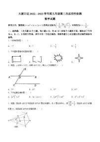 2023年重庆市大渡口区中考二模数学试题(含答案)