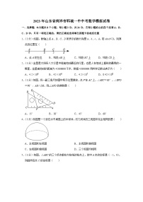 山东省菏泽市郓城县第一中学2022-2023学年九年级下学期 数学模考试题(含答案)