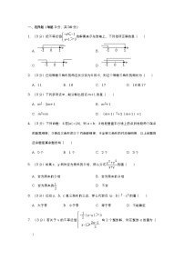 内蒙古包头市包钢三中八年级（下）期中数学试卷（含详细解析）