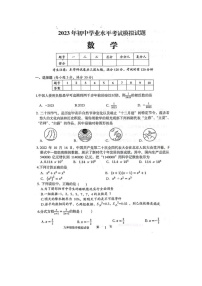 湖南省邵阳市邵东市2022-2023学年九年级下学期4月期中数学试题