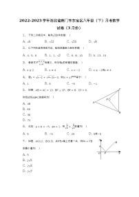 2022-2023学年湖北省荆门市东宝区八年级（下）月考数学试卷（3月份）（含解析）