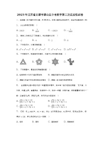 2023年江苏省无锡市锡山区中考数学第二次适应性试卷（含解析）