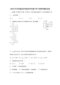 2023年河南省郑州市新郑市市直中学中考数学模拟试卷（含解析）