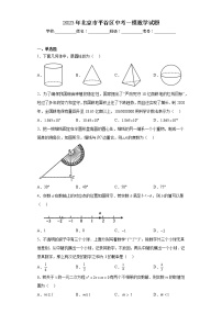 2023年北京市平谷区中考一模数学试题