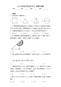 2023年北京市平谷区中考一模数学试题