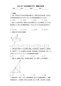 2023年广东省河源市中考一模数学试卷