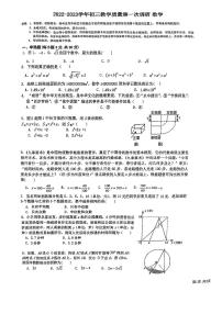 2022-2023学年第二学期深圳南山区中考一模八校联考数学试卷(含答案)