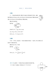 2022-2023学年人教版数学六年级下册小升初一轮复习（知识点清单+过关检测）：专题29 圆柱和圆锥体（教师版·学生版）