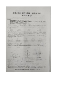 2023年安徽省亳州市九年级第二次模拟考试数学试题