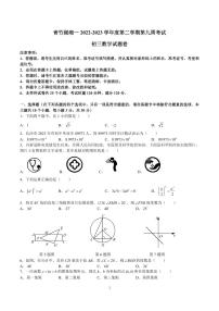 2023年湖南省长沙市青竹湖湘一外国语学校九年级中考二模数学试卷