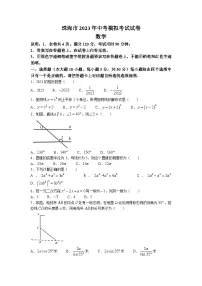 2023年广东省珠海市香洲区中考二模数学试卷