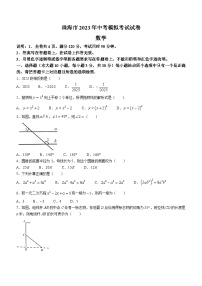 2023年广东省珠海市香洲区中考二模数学试卷(含答案)