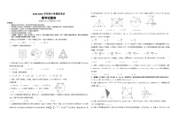 2023年贵州省遵义市中考模拟数学试卷（含答案）