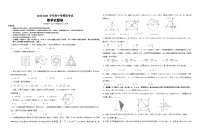 2023年贵州省遵义市中考模拟数学试卷（含答案）