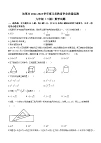 2023年广东省汕尾市中考二模数学试题（含答案）