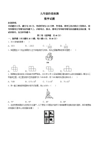 2023年山东省济南市长清区中考二模数学试题（含答案）