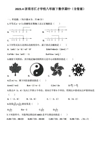 2023.4济南市汇才学校八年级下数学期中（含答案）