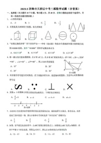 2023.5济南市天桥区中考二模数学试题（含答案）