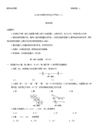 2023年陕西省咸阳市永寿县二模数学试题（含答案）