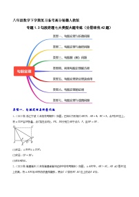 人教版八年级下册17.1 勾股定理优秀同步练习题