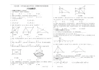 河南省许昌市第一中学2022-2023学年八年级下学期期中数学试卷（无答案）