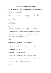 2023年江苏省常州市中考数学二模试题