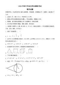 2023年浙江省台州温岭市中考一模数学试题