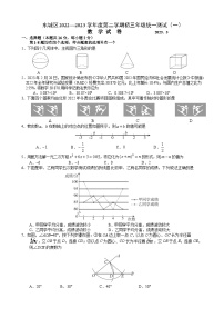 2023年北京市东城区中考一模数学试卷及答案
