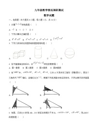 2023年江苏省常州市第二十四中学中考一模数学试题