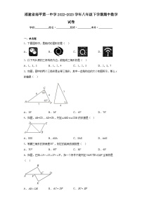 福建省南平第一中学2022-2023学年八年级下学期期中数学试卷