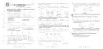 期中学情诊断卷(基础)-【王朝霞系列】2022-2023学年八年级下册数学考点梳理时习卷（冀教版）