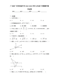 北京课改版七年级下册第七章 观察、猜想与证明7.2 实验课时练习