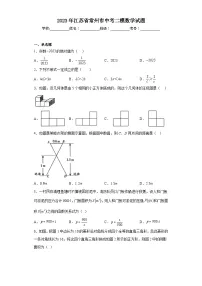 2023年江苏省常州市中考二模数学试题