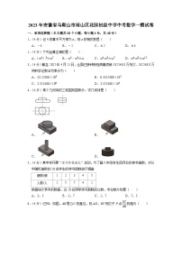 2023年安徽省马鞍山市雨山区花园初级中学中考数学一模试卷