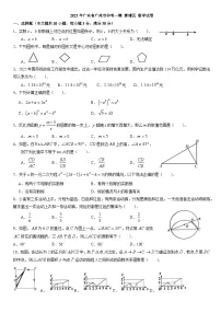 2023年广东省广州市黄埔区中考一模数学试卷(无答案)