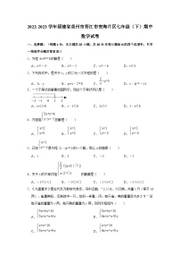 福建省泉州市晋江市安海片区2022-2023学年下学期七年级期中数学试卷 (含答案)