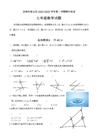 山东省济南市章丘区2022-2023学年七年级下学期期中考试数学试题 (含答案)