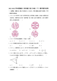 福建省三明市建宁县2022-2023学年八年级下学期期中数学试卷 (含答案)