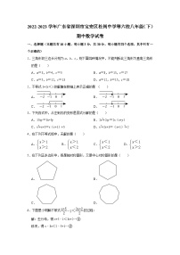 广东省深圳市宝安区松岗中学等六校2022-2023学年八年级下学期期中数学试卷  (含答案)