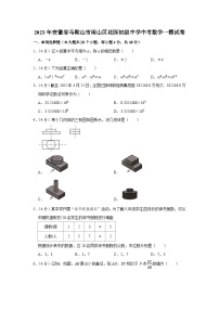 2023年安徽省马鞍山市雨山区花园初级中学中考数学一模试卷 (含答案)