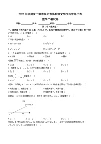 2023年福建省宁德市博雅培文学校中考二模数学试卷 (含答案)