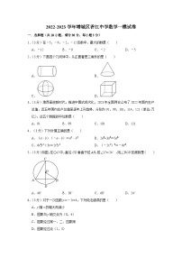 2023年广东省广州市增城区香江中学中考数学一模试卷 (含答案)