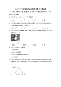 2023年广东省深圳市盐田区中考数学二模试卷 (含答案)