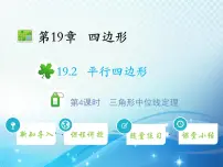 初中数学沪科版八年级下册19.2 平行四边形教学ppt课件
