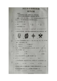 2023年江苏省东台市中考模拟检测(一模)数学试题