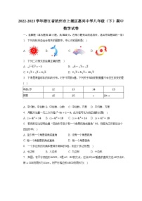 2022-2023学年浙江省杭州市上城区惠兴中学八年级（下）期中数学试卷（含解析）