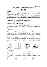 2023年陕西省宝鸡市陈仓区中考二模数学试卷